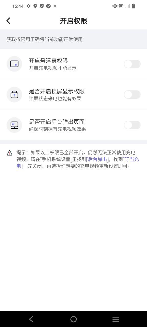 下载叮当充电2023软件_叮当充电app下载老版本v2.0.1