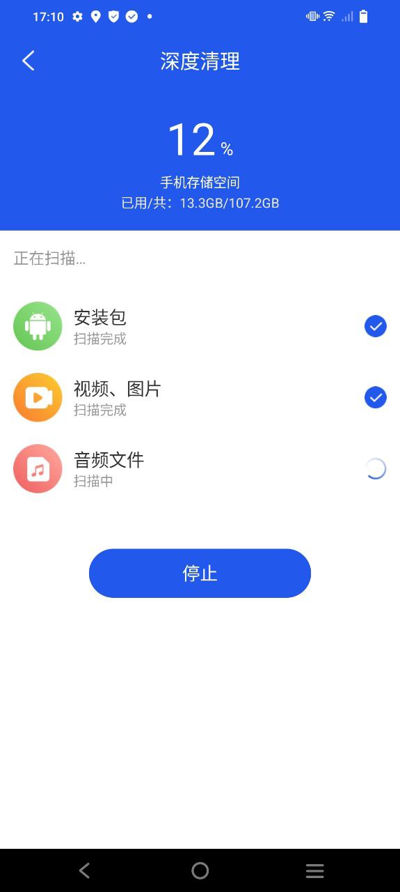 每刻清理软件免费下载_每刻清理app下载免费v1.0.0