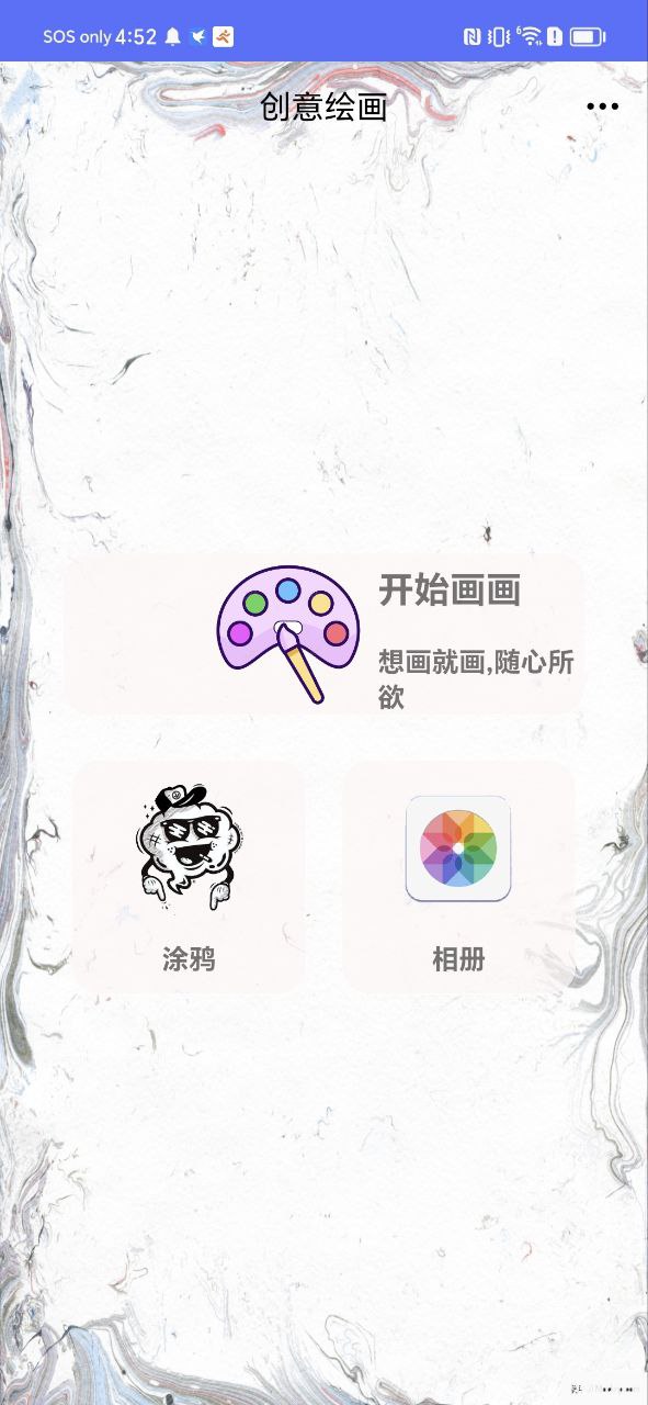 优奕创意绘画