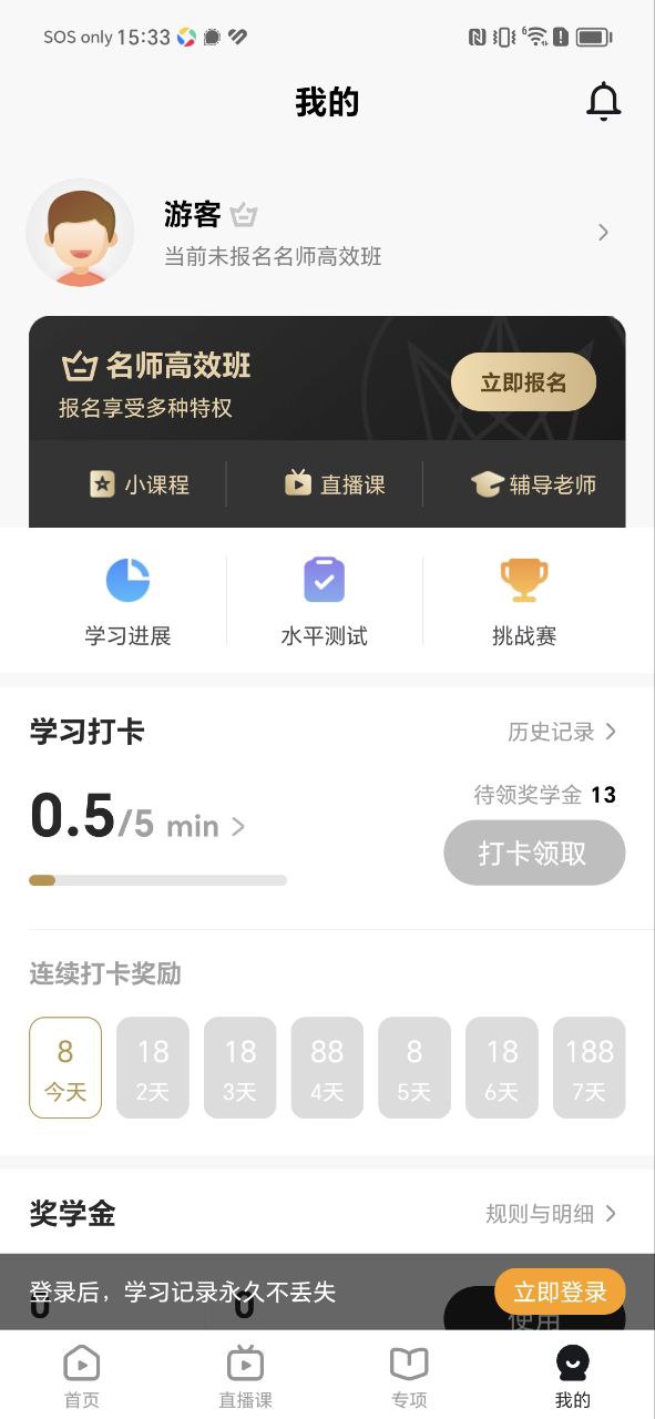 一点英语app手机版_一点英语最新版安装v4.56.8