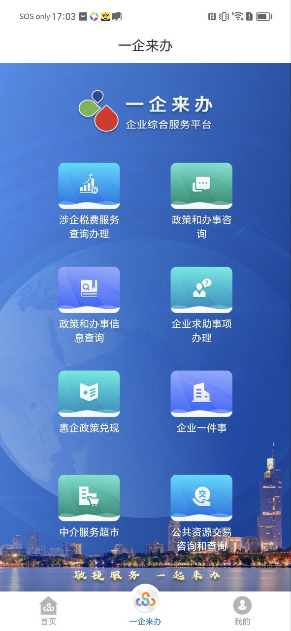 苏康码网页版登录入口_苏康码app网址v6.0.7
