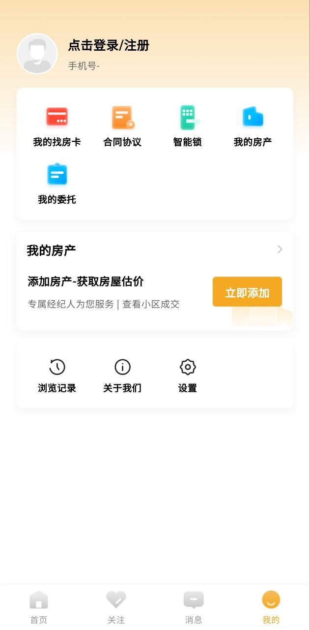 小牛看房登陆注册_小牛看房手机版app注册v1.1.3