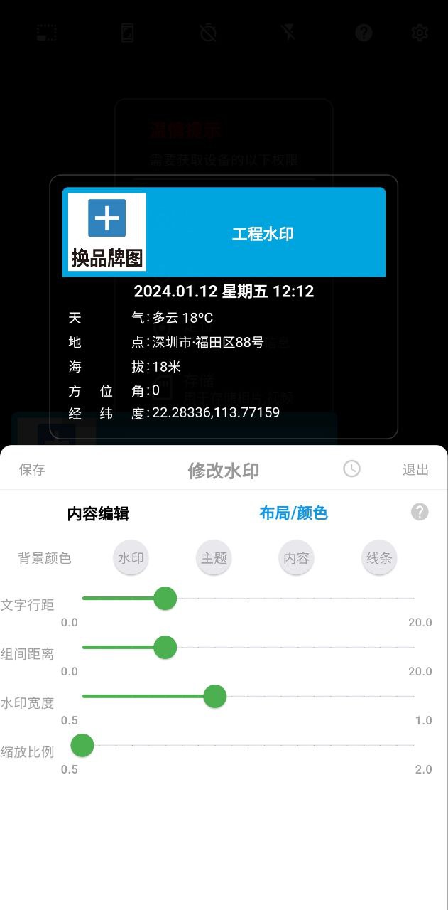 准点水印打卡相机app下载免费_准点水印打卡相机平台appv2.3.0