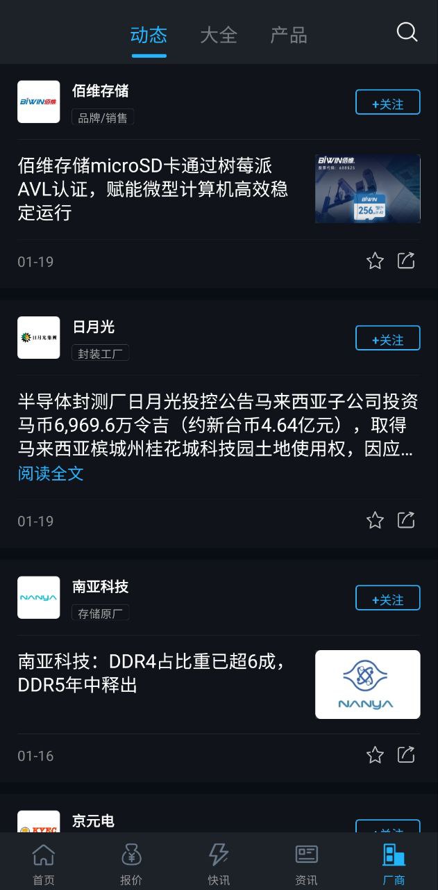 安卓版闪存市场app_新闪存市场appv2.5.0