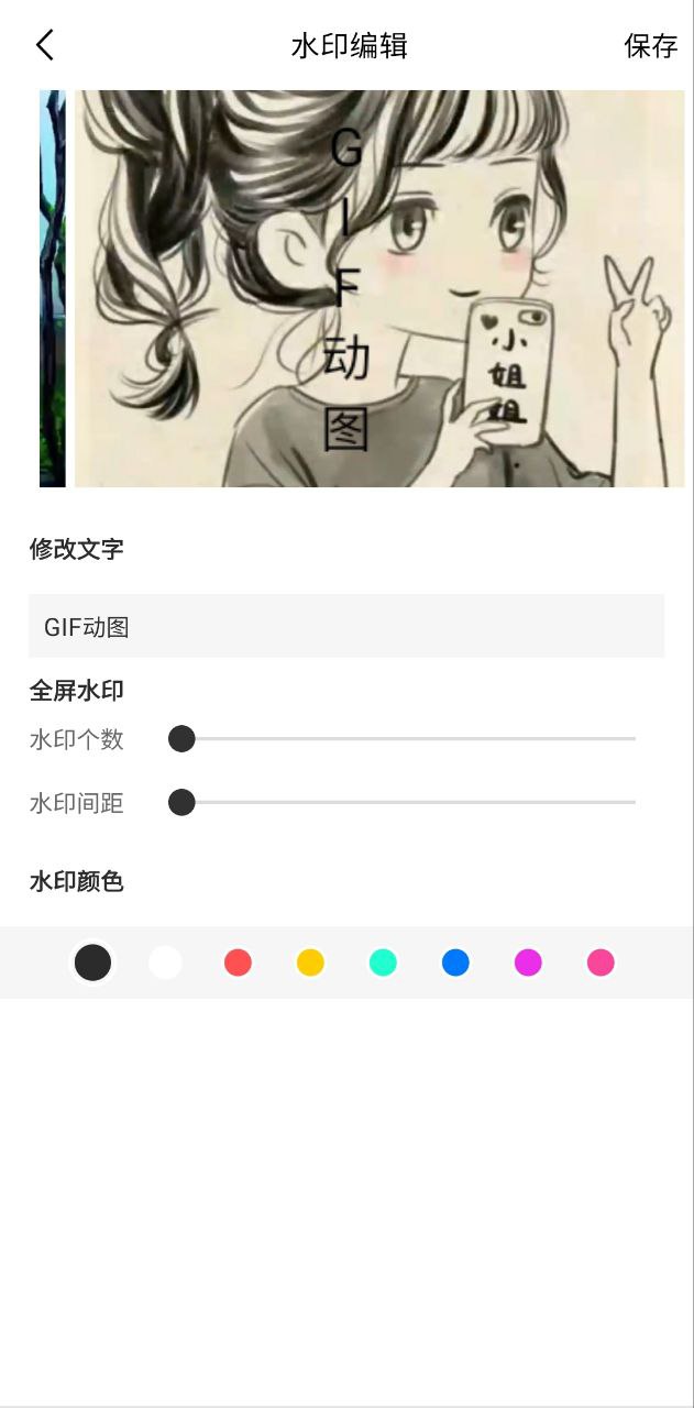 GIF图片制作