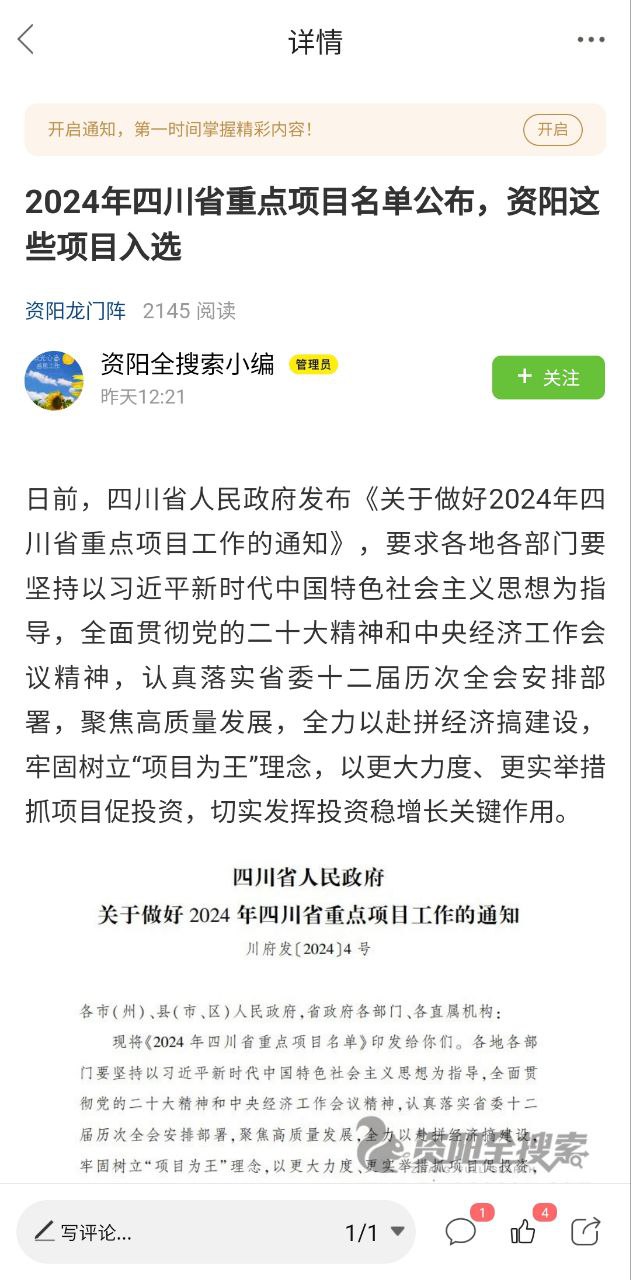 资阳全搜索页面_资阳全搜索网页链接v2.4