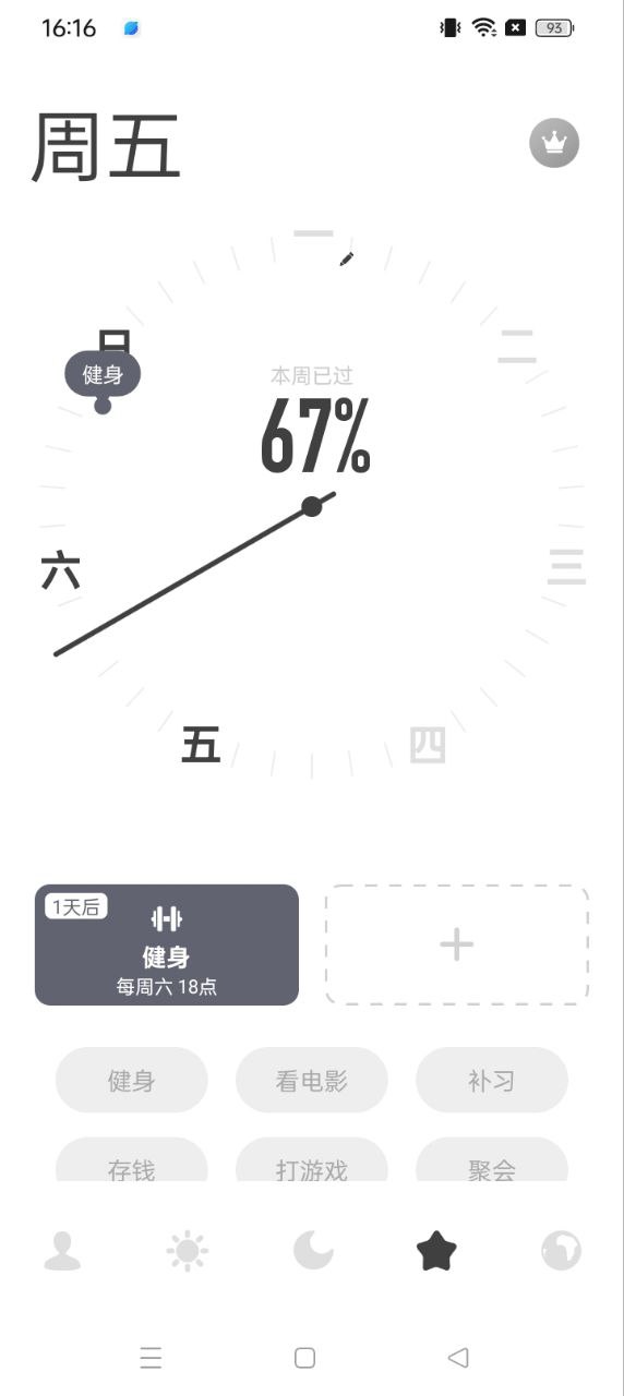 时光提醒最新安卓版下载_下载时光提醒应用免费下载安装v1.10.10