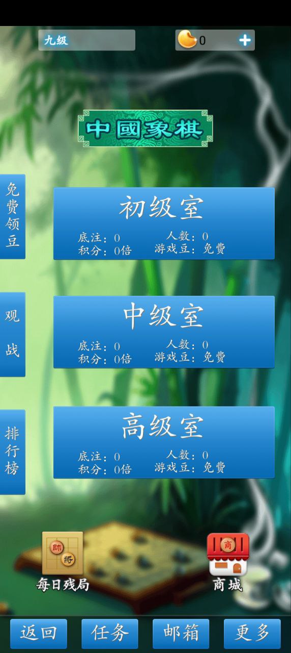 中国象棋竞技网站登录_中国象棋竞技android版下载安装v1.9.1