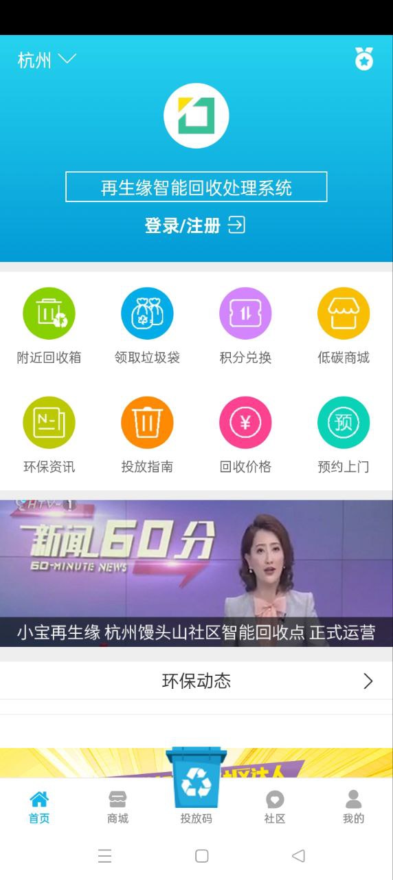 再生缘app下载安装最新版_再生缘应用安卓版下载v2.1.1