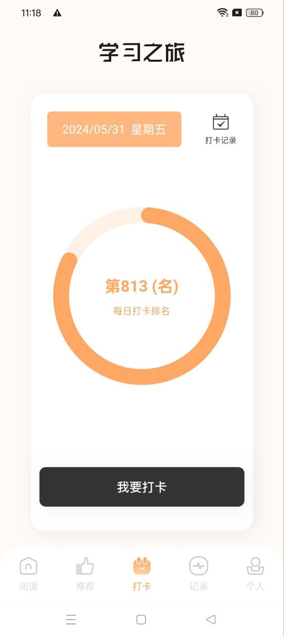 星梦读书app网页链接_首页星梦读书appv1.3