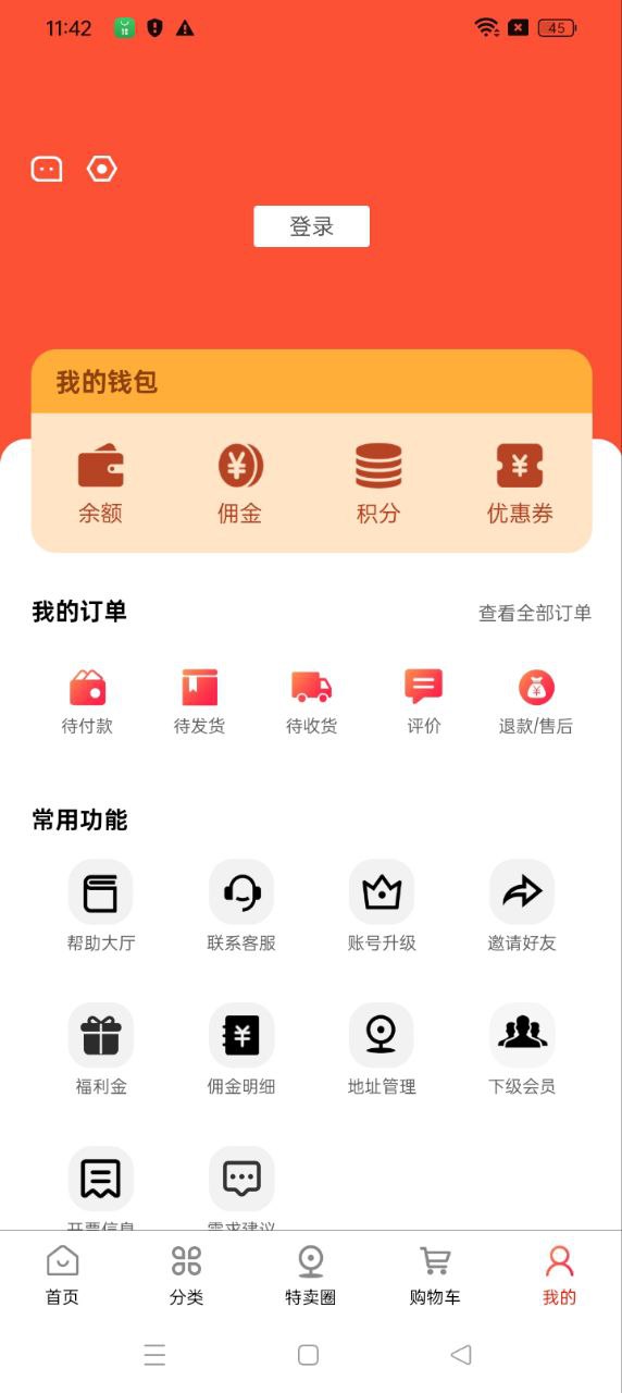 特卖仓手机版app_网上注册特卖仓号v2.10