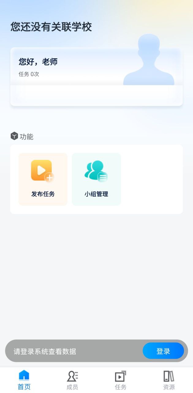 艺教通