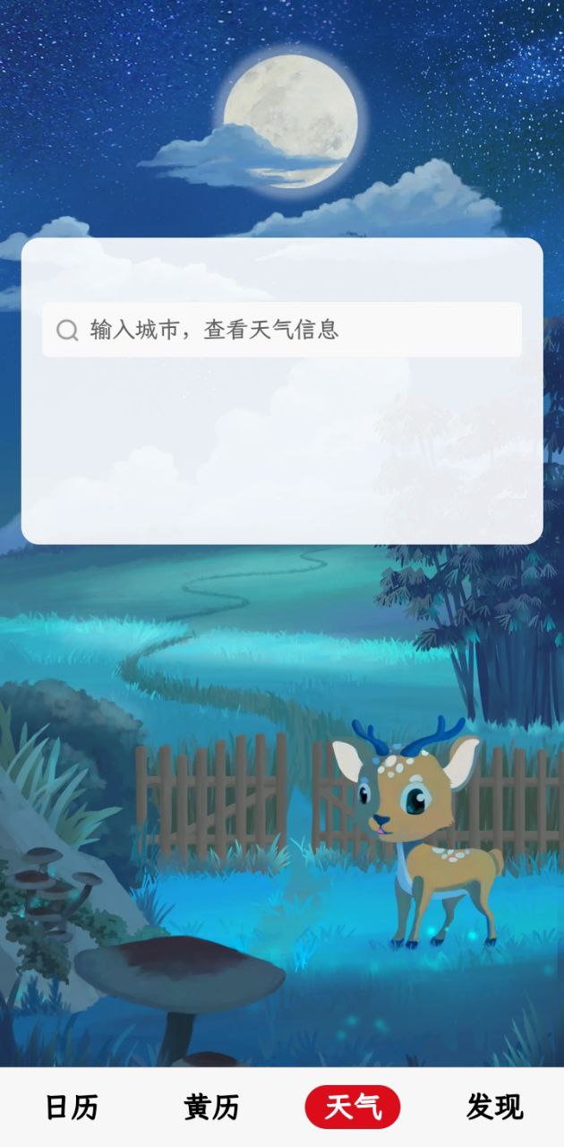 沙漏日历登陆注册_沙漏日历手机版app注册v1.1.1