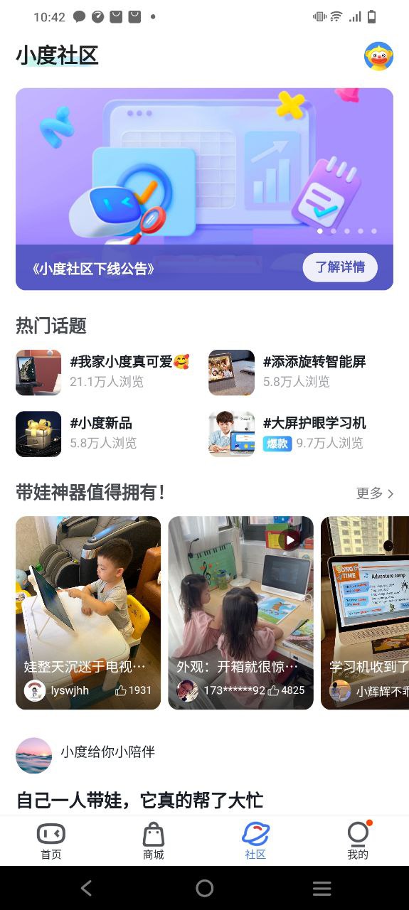 小度智能音箱网络网站_小度智能音箱网页版登录v4.22.0.0