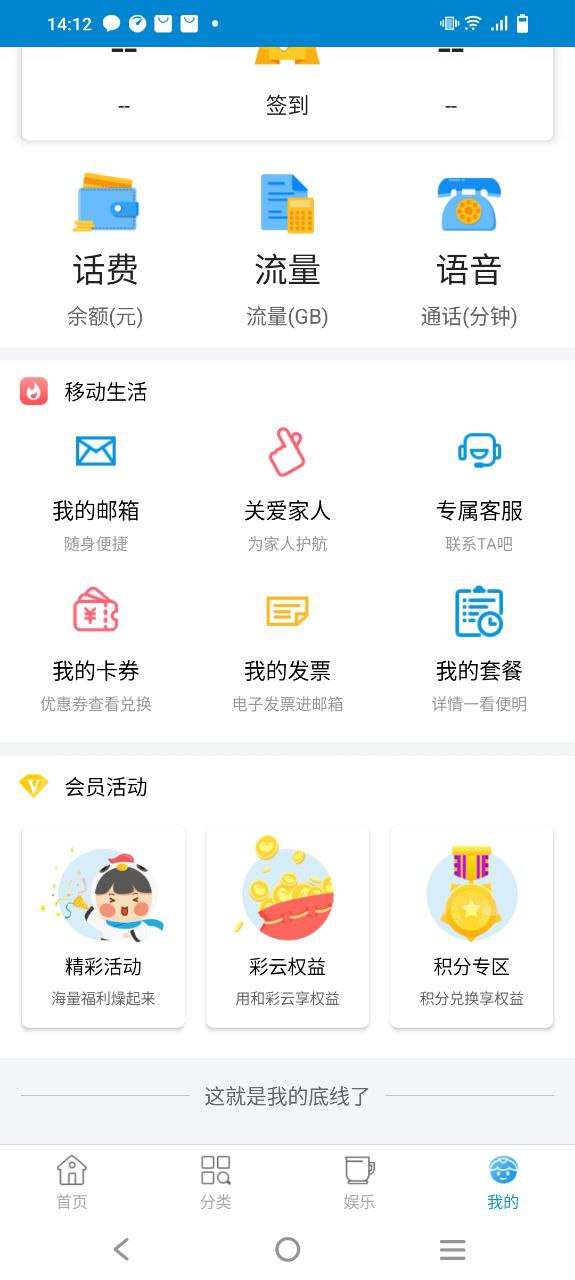 中国移动湖北2023纯净版_中国移动湖北安卓软件免费下载v2.4.0