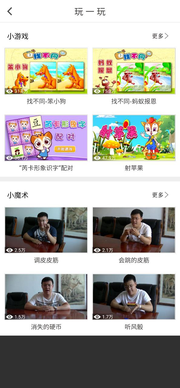 小鹿娃app_小鹿娃安卓软件免费版v6.1.3