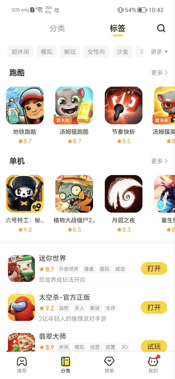 摸摸鱼app网站_摸摸鱼app开户网站v1.43.51