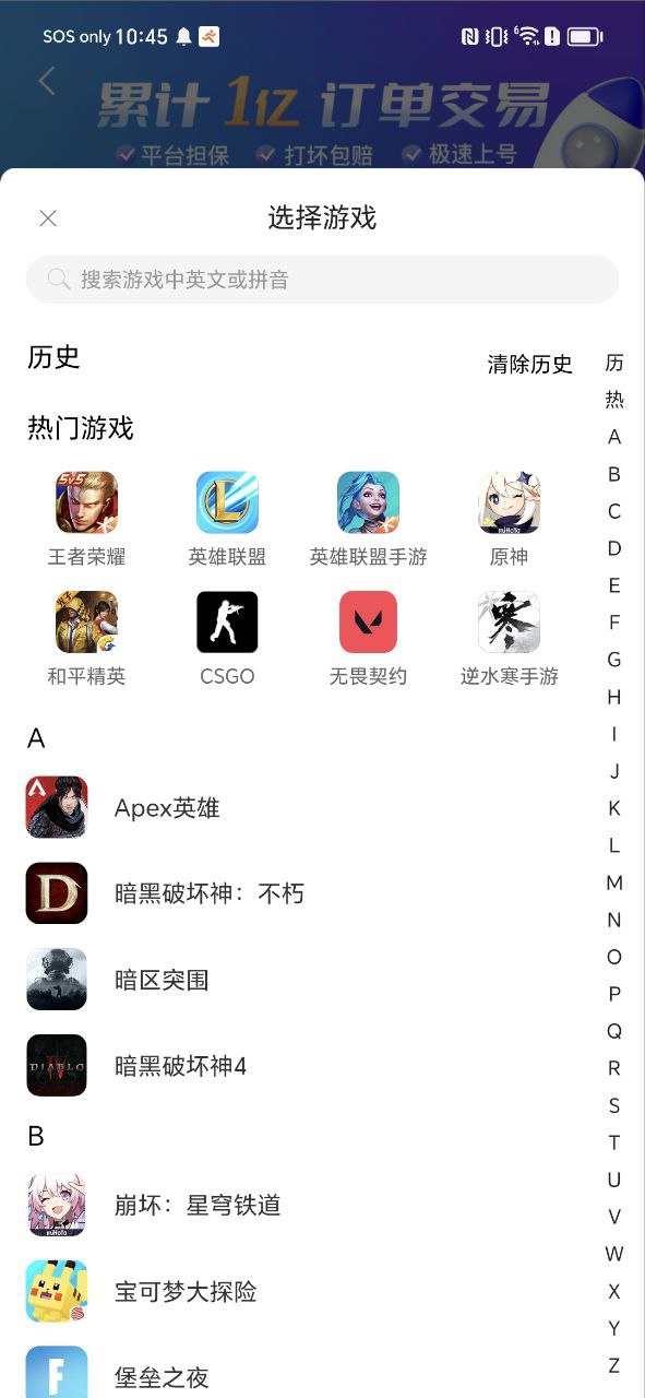 代练通app下载安卓版_代练通应用免费下载v4.6.6