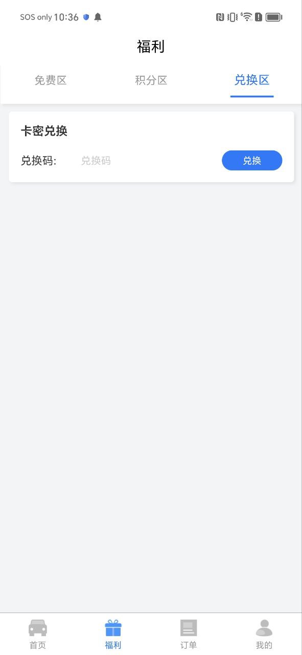 车服365网络网站_车服365网页版登录v5.3.0