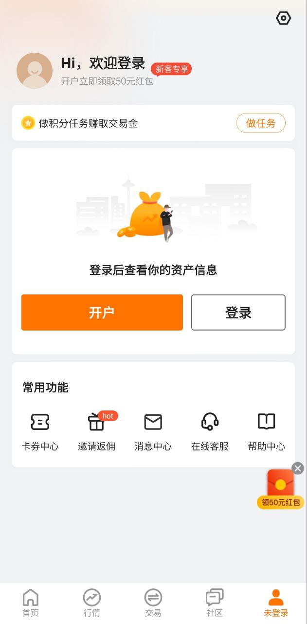 万中油价app2023下载_万中油价安卓软件最新下载安装v1.5.6