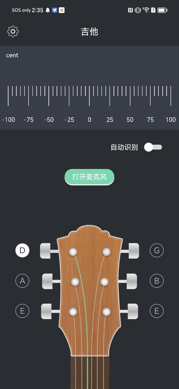 调音器乐器大师app手机安卓版下载_直接安装调音器乐器大师v1.0.6