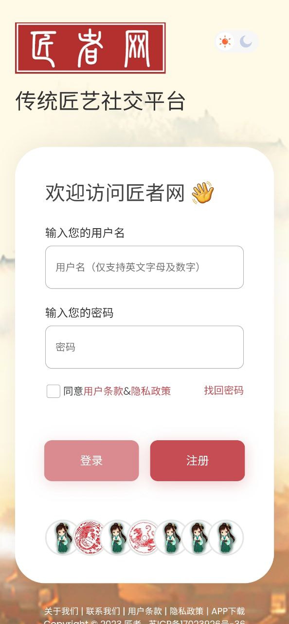 匠者app下载安卓版_匠者应用免费下载v1.0.0