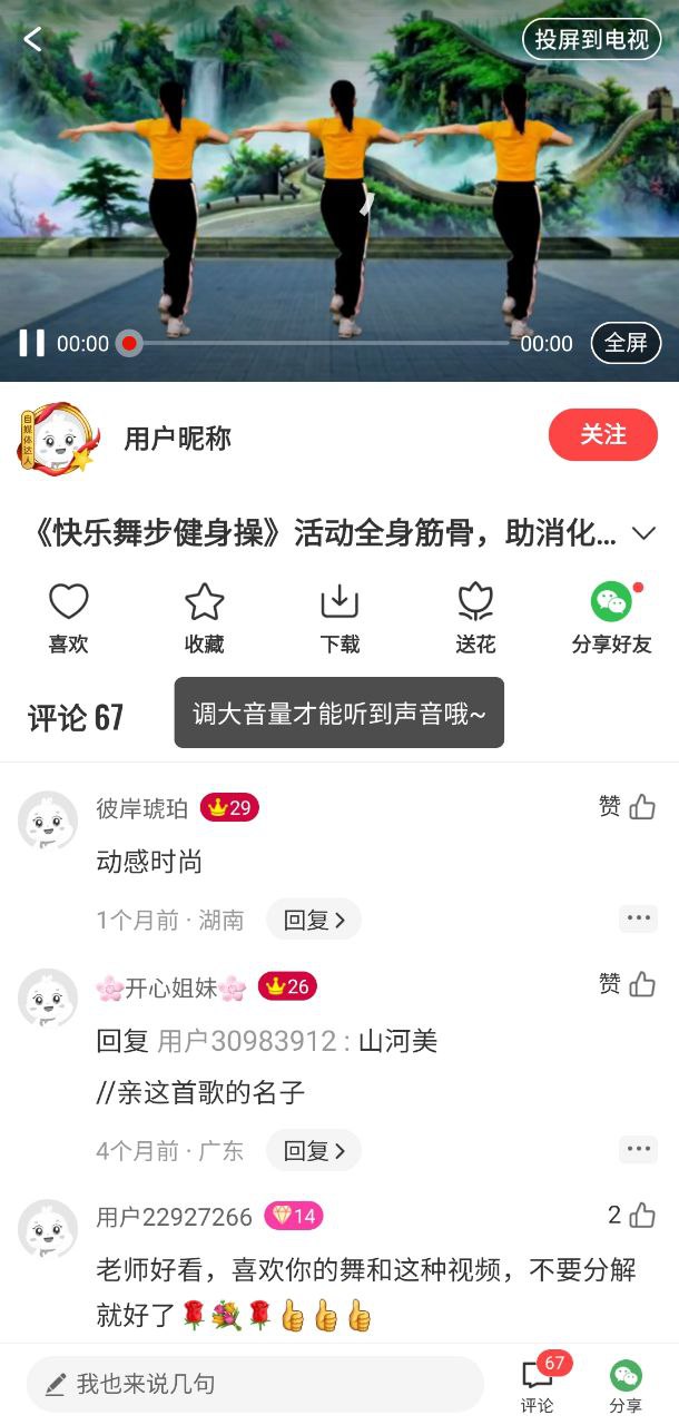 糖豆app下载安装最新版_糖豆应用安卓版下载v8.0.9