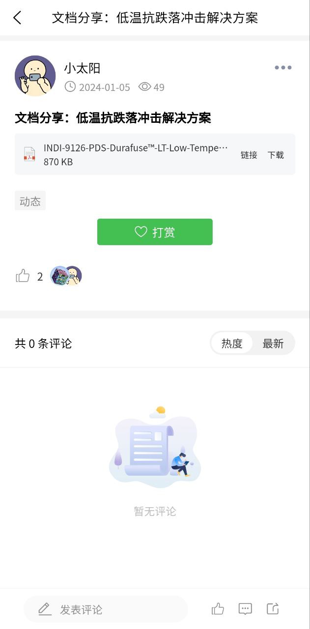 51smtapp下载免费_51smt平台appv3.3.0