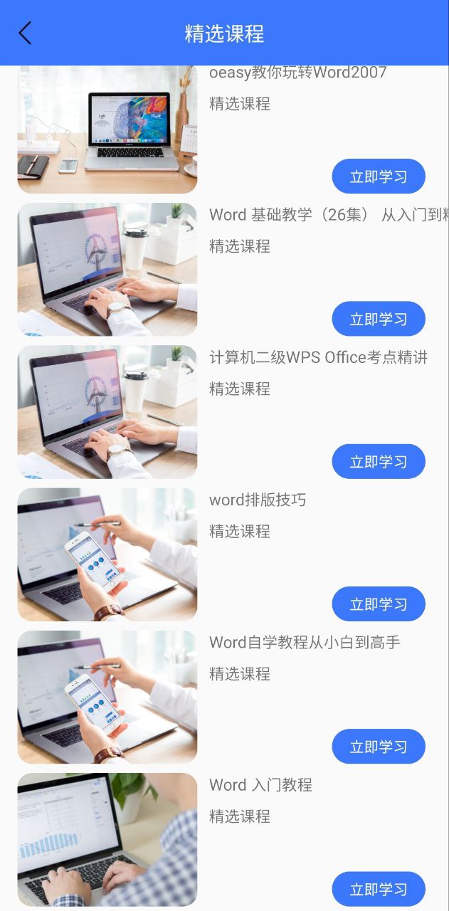 最新版本Word文档制作专业版_免费下载Word文档制作专业版v1.2