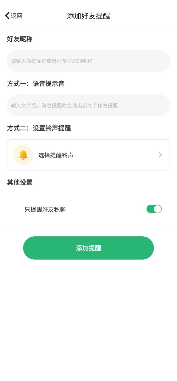 消息提醒免费网址手机登录_消息提醒手机登录网址v5.3.9