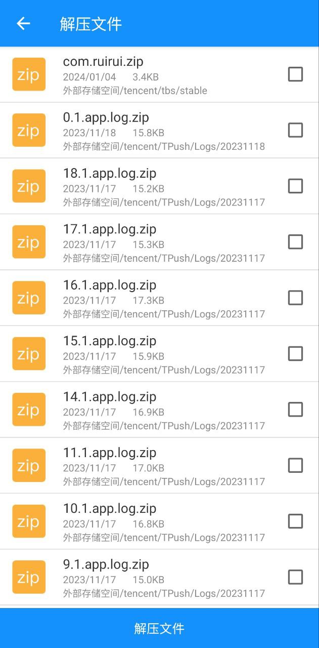 解压缩zip助手app新版_手机版解压缩zip助手v1.1.9