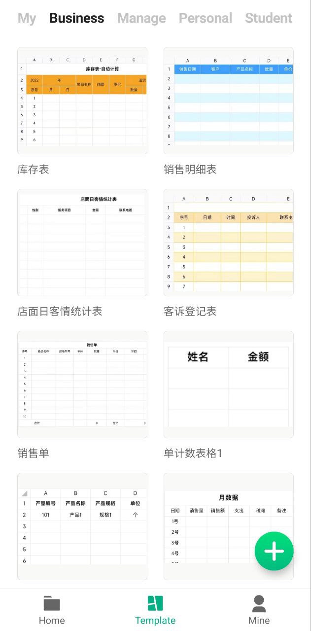 表格制作安卓版安装_表格制作安卓版安卓下载v2.1.2