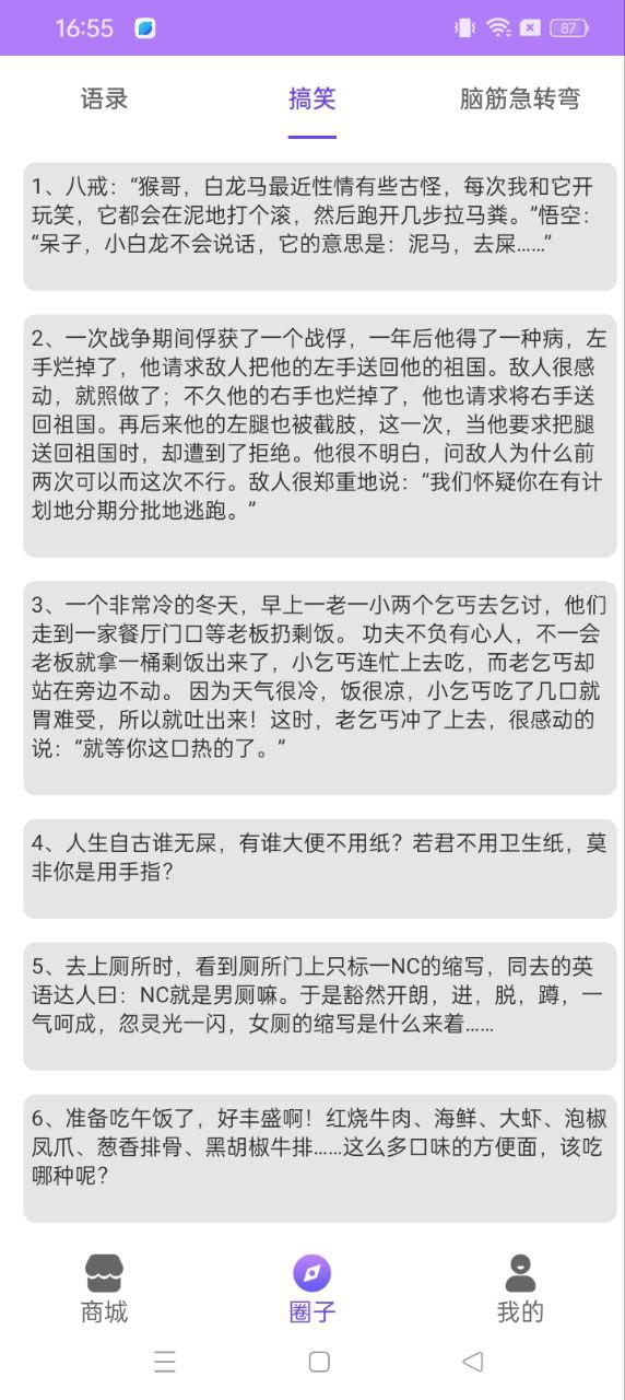 表情包输入法