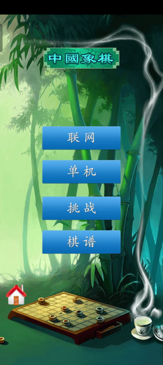 中国象棋竞技网站登录_中国象棋竞技android版下载安装v1.9.1