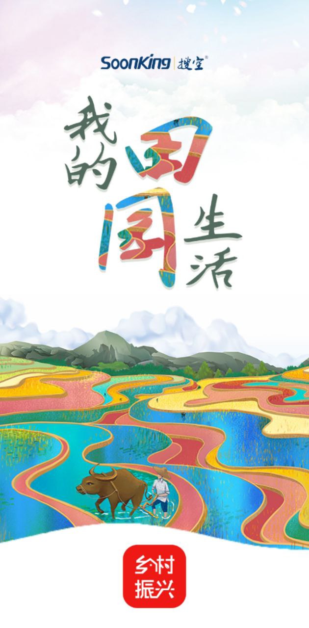乡村振兴免费网址手机登录_乡村振兴手机登录网址v2.0.4