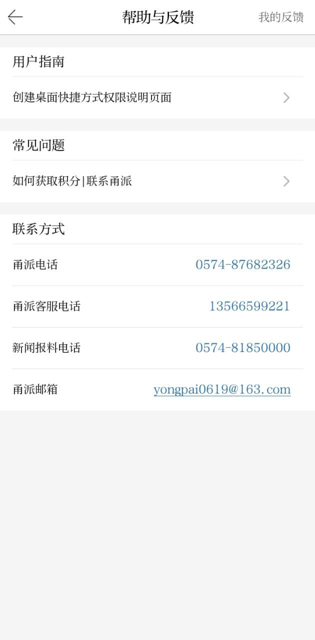 新甬派新闻app_最新甬派新闻appv10.2.0