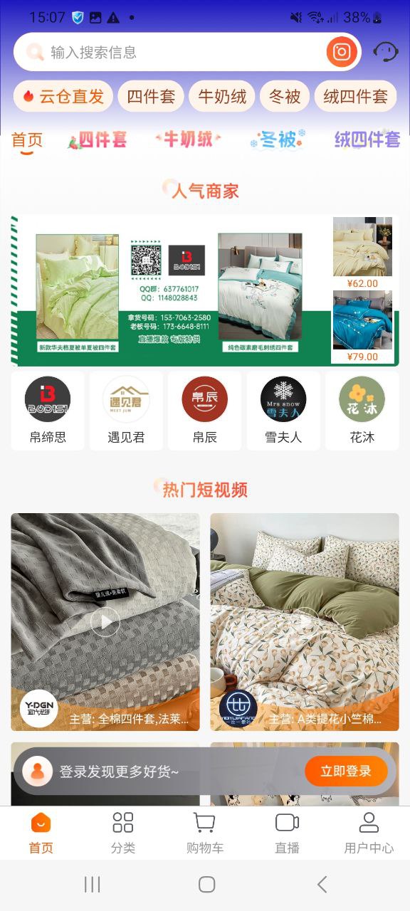 91家纺网
