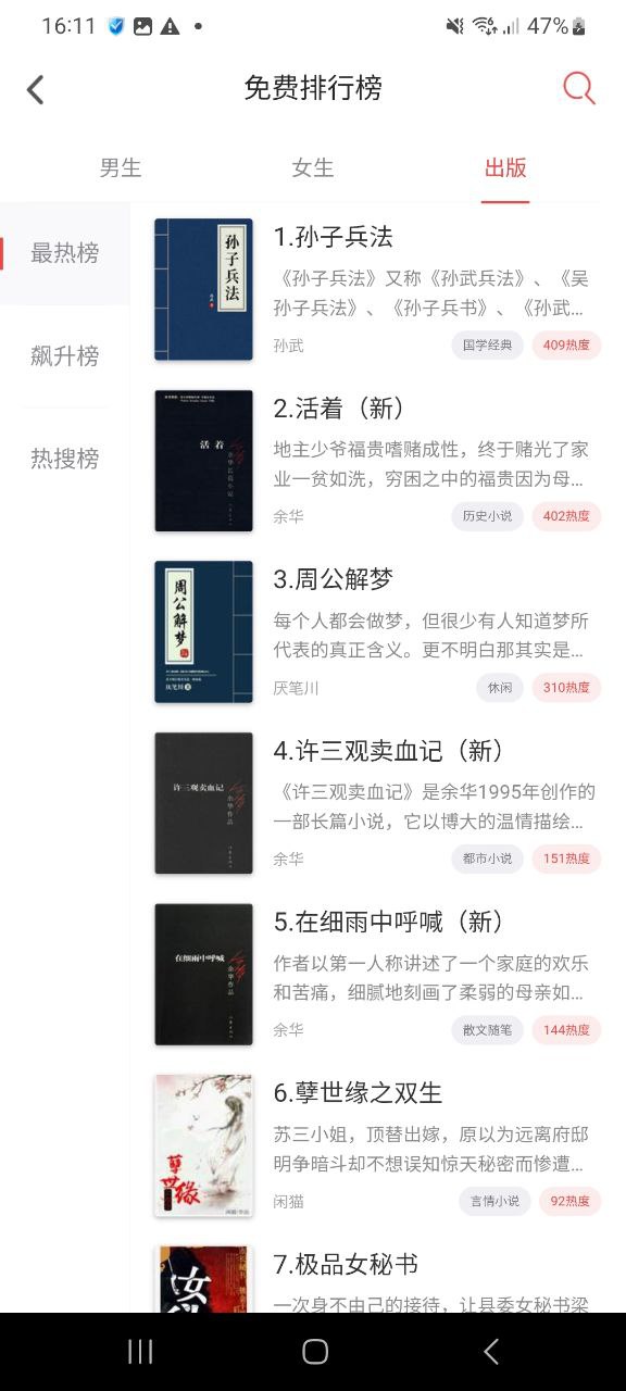 追书神器app登陆地址_追书神器平台登录网址v4.85.31
