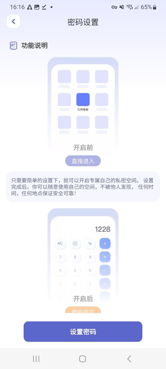 应用隐藏计算器网络网站_应用隐藏计算器网页版登录v1.4.4