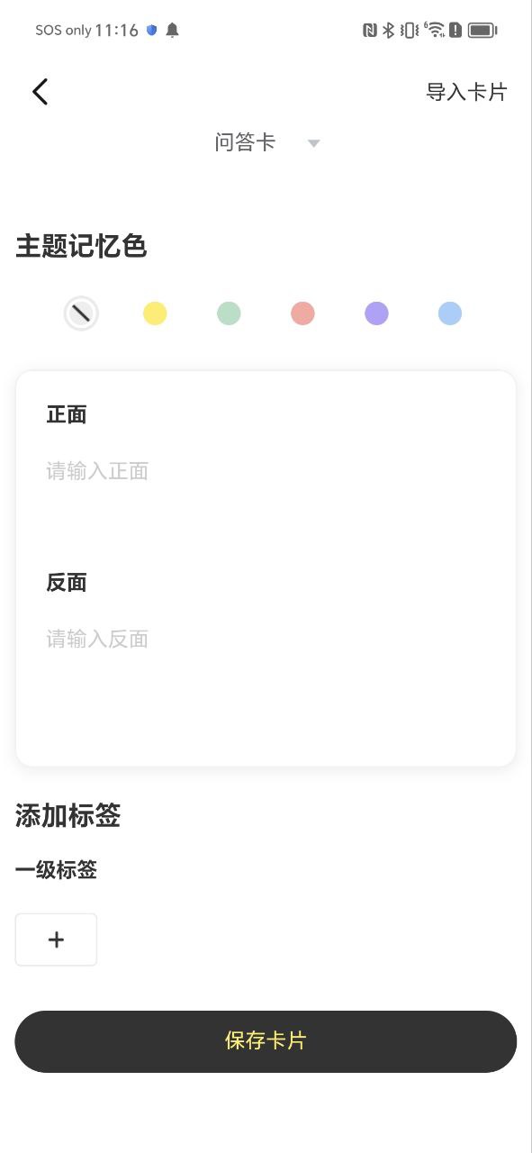 乐其爱念念卡正版网站_乐其爱念念卡最新版安卓v3.3.1