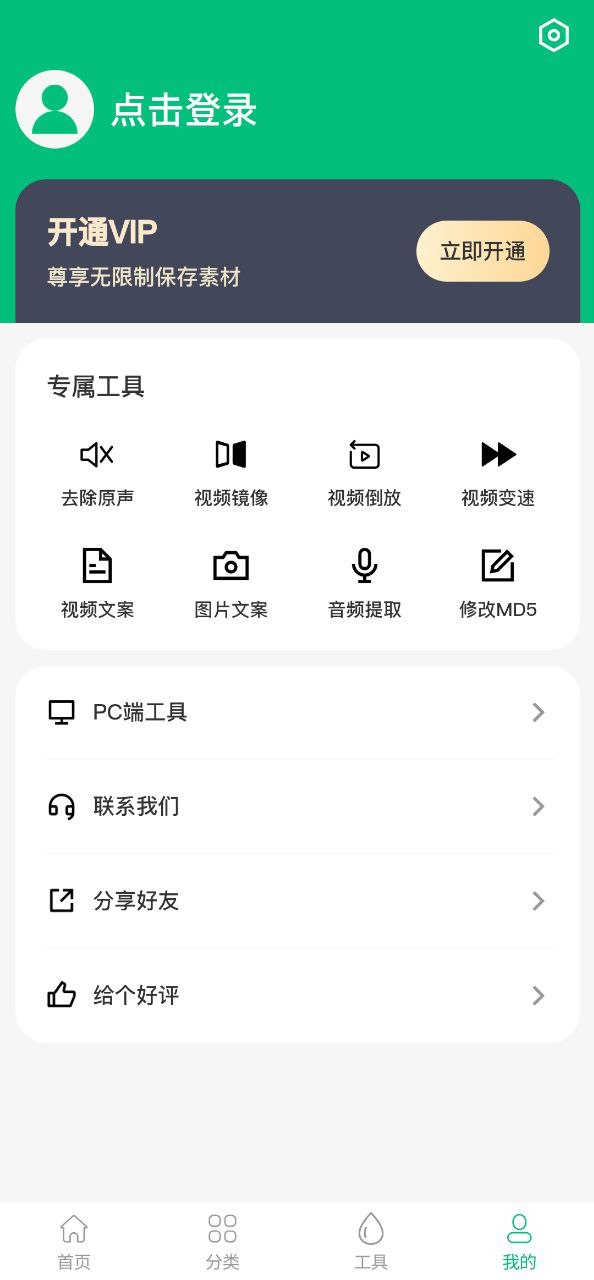 抖素材app手机安卓版下载_直接安装抖素材v3.3.7