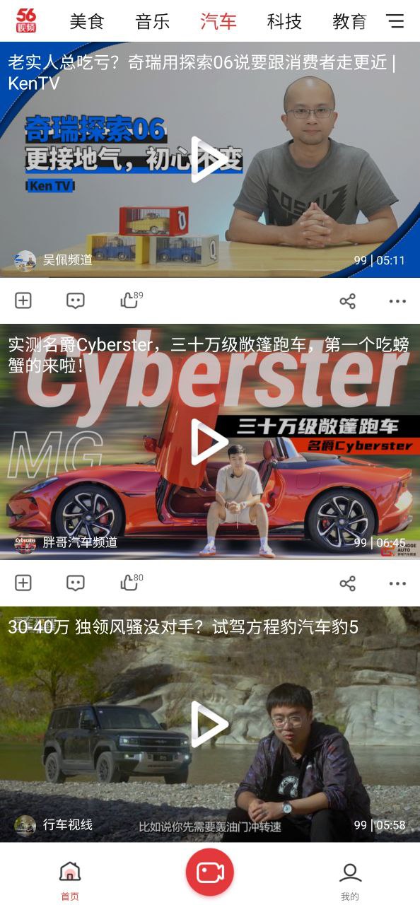 56视频
