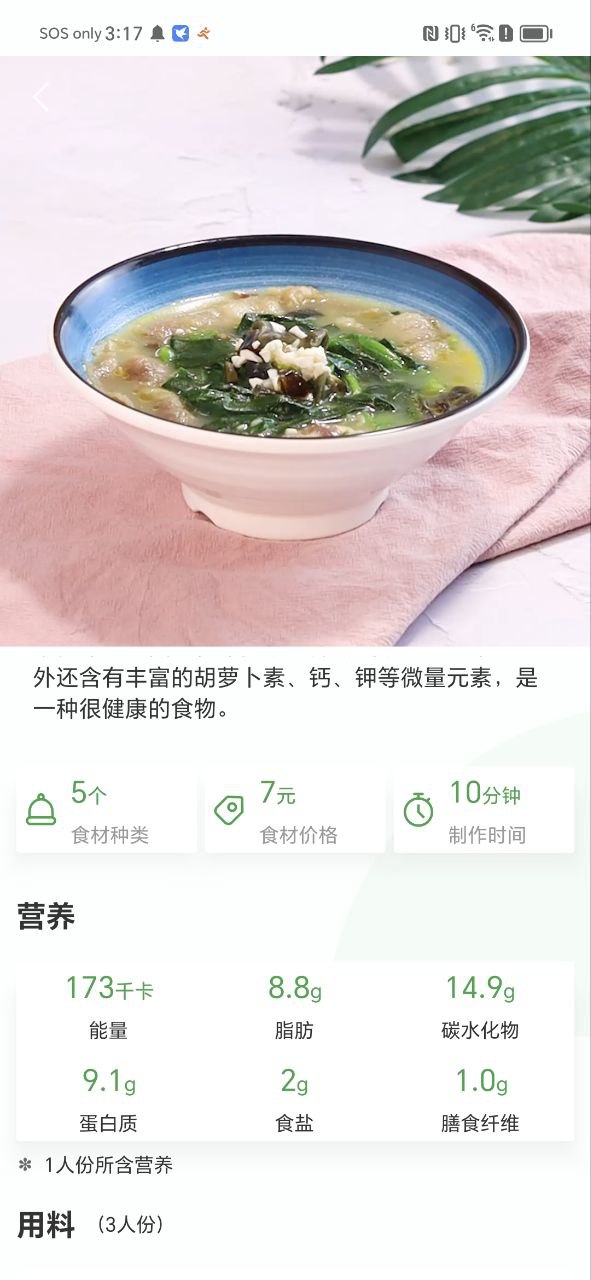 食各和app下载安卓版本_食各和应用免费版v1.1.1