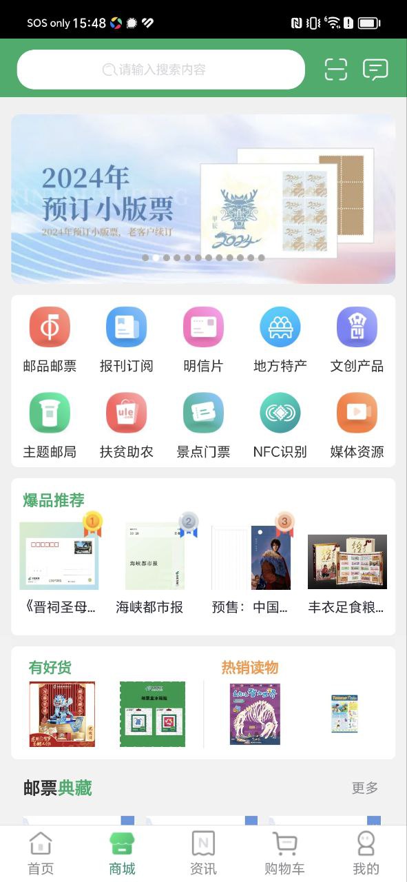 中国邮政网站网址_中国邮政app手机安卓版下载v3.2.2