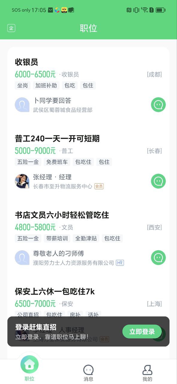 赶集网纯净版免费_赶集网2023纯净版v10.17.51