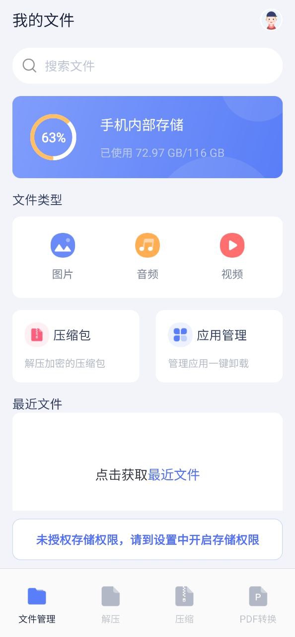 SD文件管理网站正版地址_SD文件管理下载中心v5.5.2