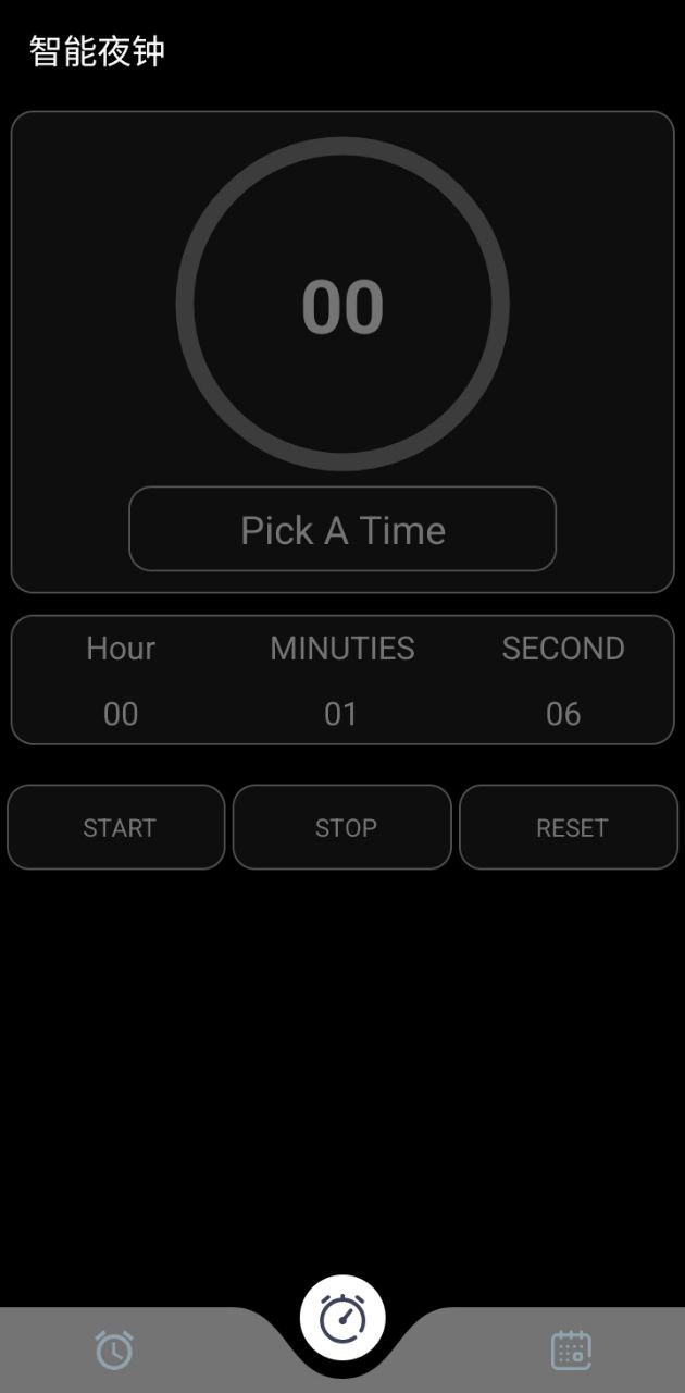 智能夜钟手机纯净版2024_下载智能夜钟app下载安装v4.0