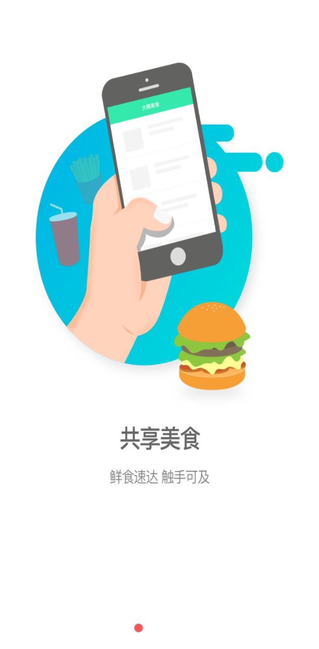 逐趣同城下载页面_逐趣同城最新版app下载v2.3.3