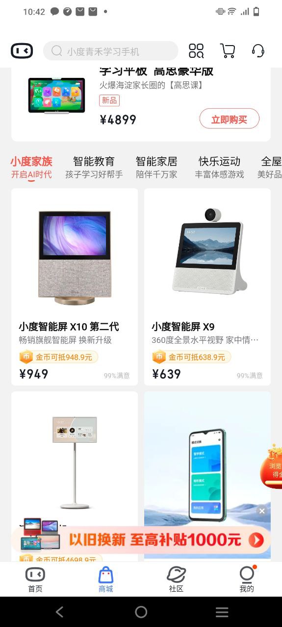 小度智能音箱网络网站_小度智能音箱网页版登录v4.22.0.0
