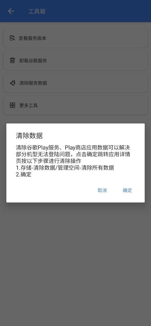 su谷歌安装器通用版_su谷歌安装器注册网址v2.4.1.0